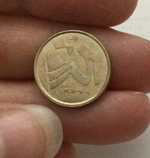 Spanish 5 pesetas ptas coin 1998 Espana. Pre-Euro currency