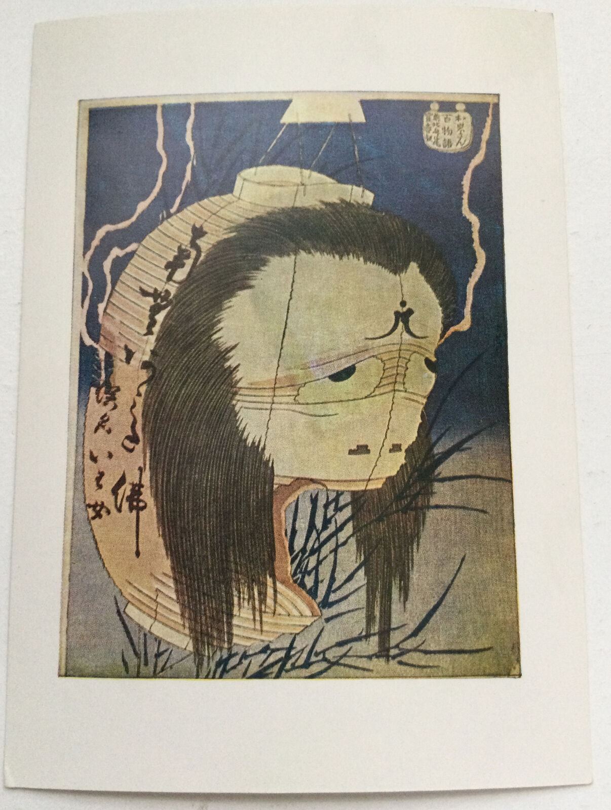 Art Postcard Hokusai A Lantern Spectre Japanese Print A Hundred Tales.