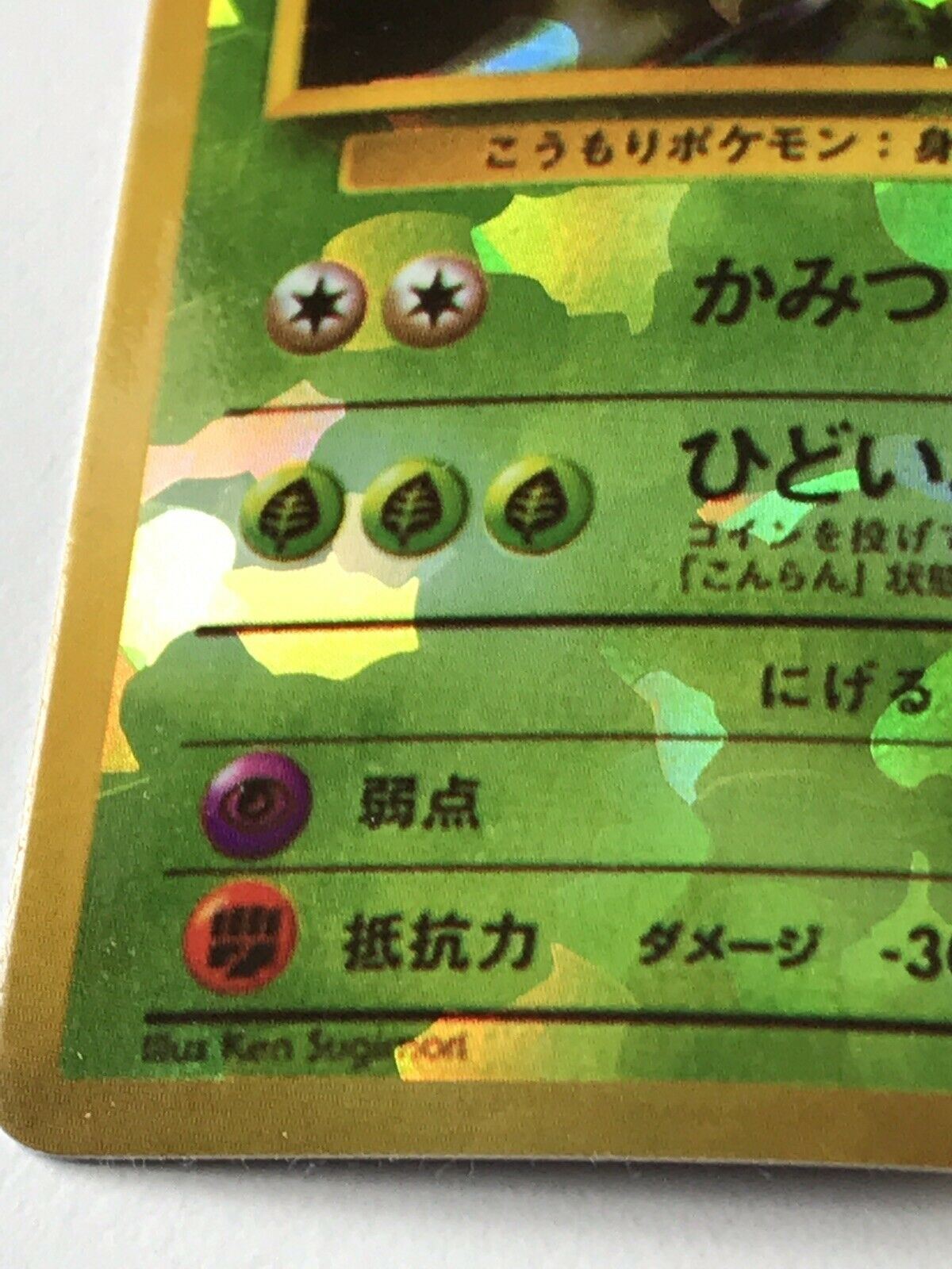Vintage Pokemon Vending Sticker Japanese 1996 Holo Golbat 042 Near Mint Rare