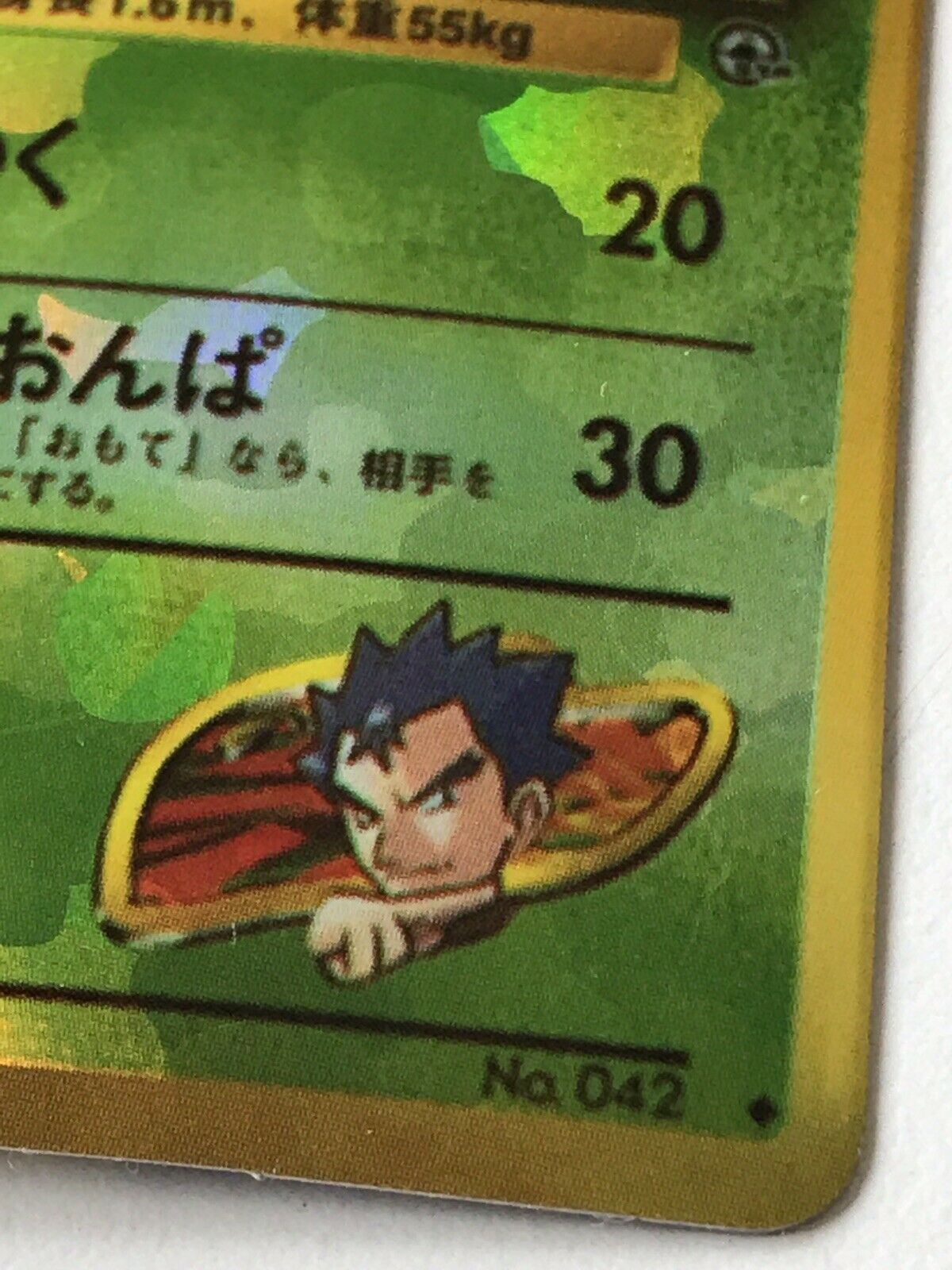 Vintage Pokemon Vending Sticker Japanese 1996 Holo Golbat 042 Near Mint Rare
