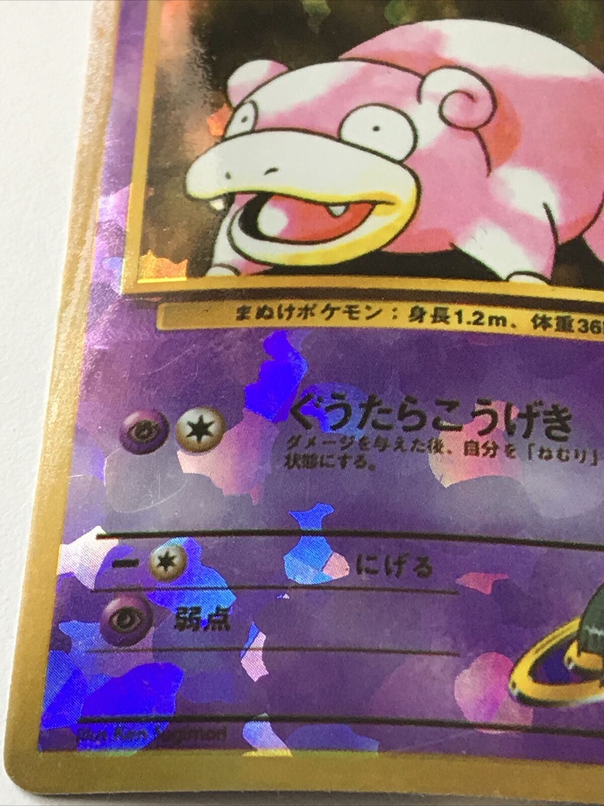 Vintage Pokémon Vending Sticker Japanese 1996 Slowpoke 079 Near Mint Holo
