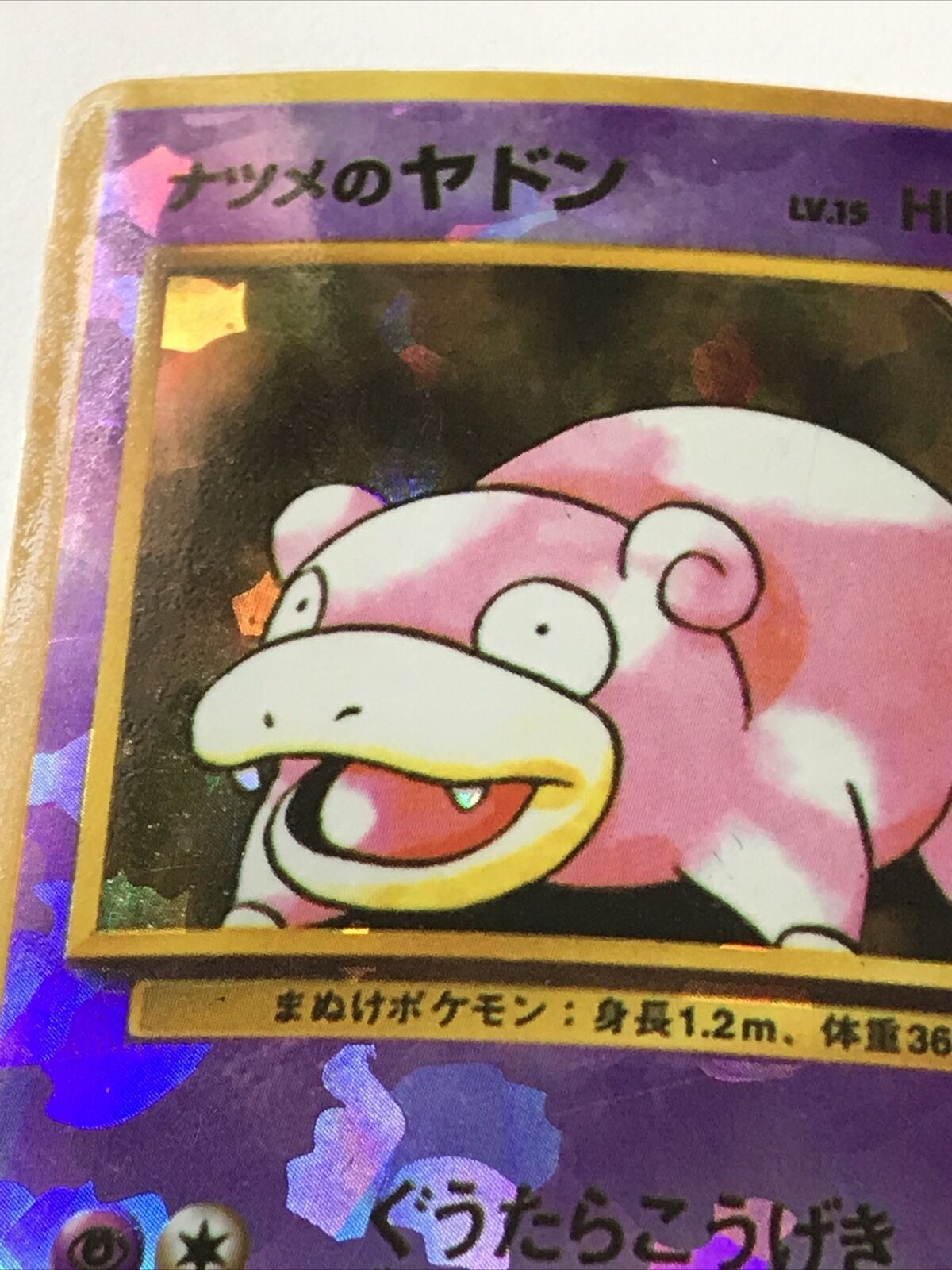 Vintage Pokémon Vending Sticker Japanese 1996 Slowpoke 079 Near Mint Holo