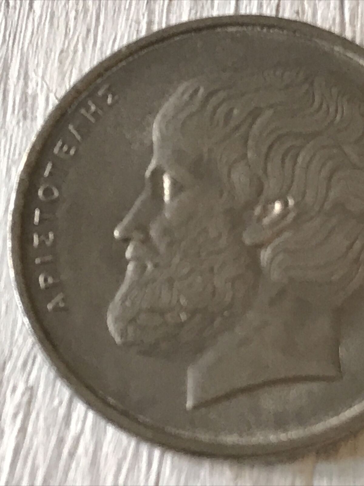 Greek Greece Coin 1982 5 Drachmas Aristotle