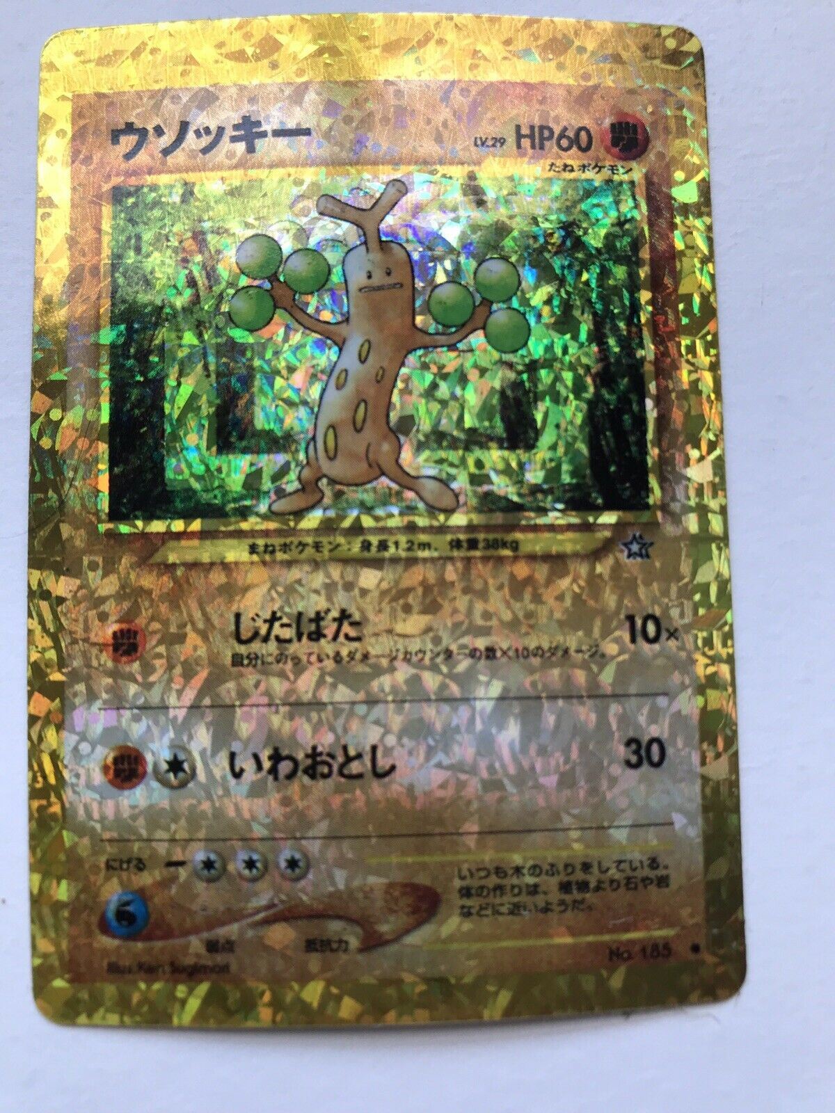 Vintage Japanese Pokemon Vending STICKER Not Card SUDOWOODO 1996 Holo Creased