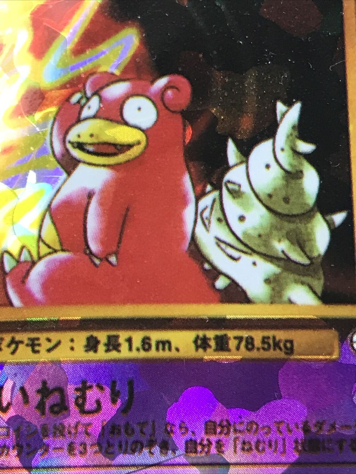 Vintage Japanese Pokemon Vending STICKER Not Card - SLOWBRO #080 - 1996 - Holo