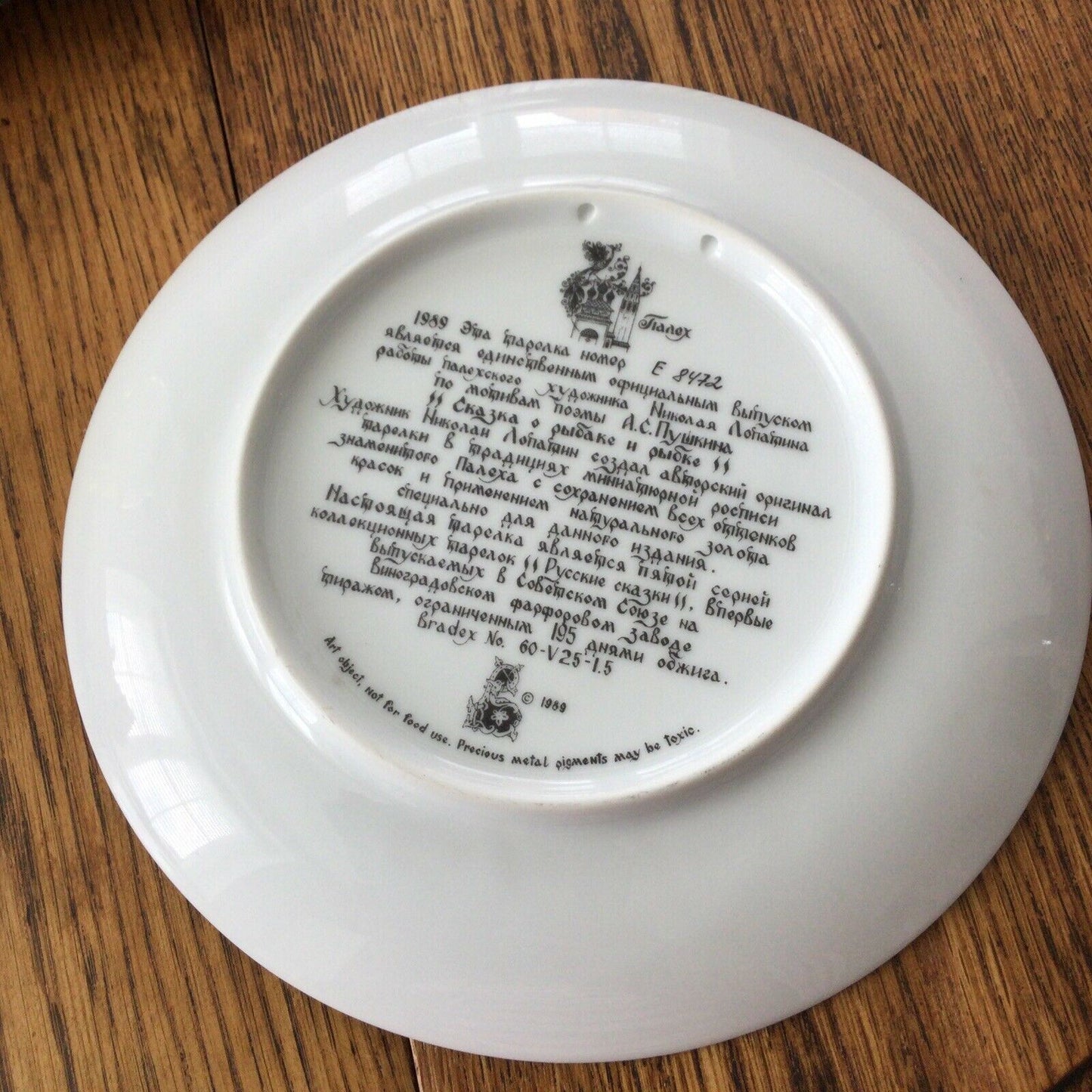 Bradex Bradford Exchange Russian Legend Plate The Fisherman & The Magic Fish 5/8