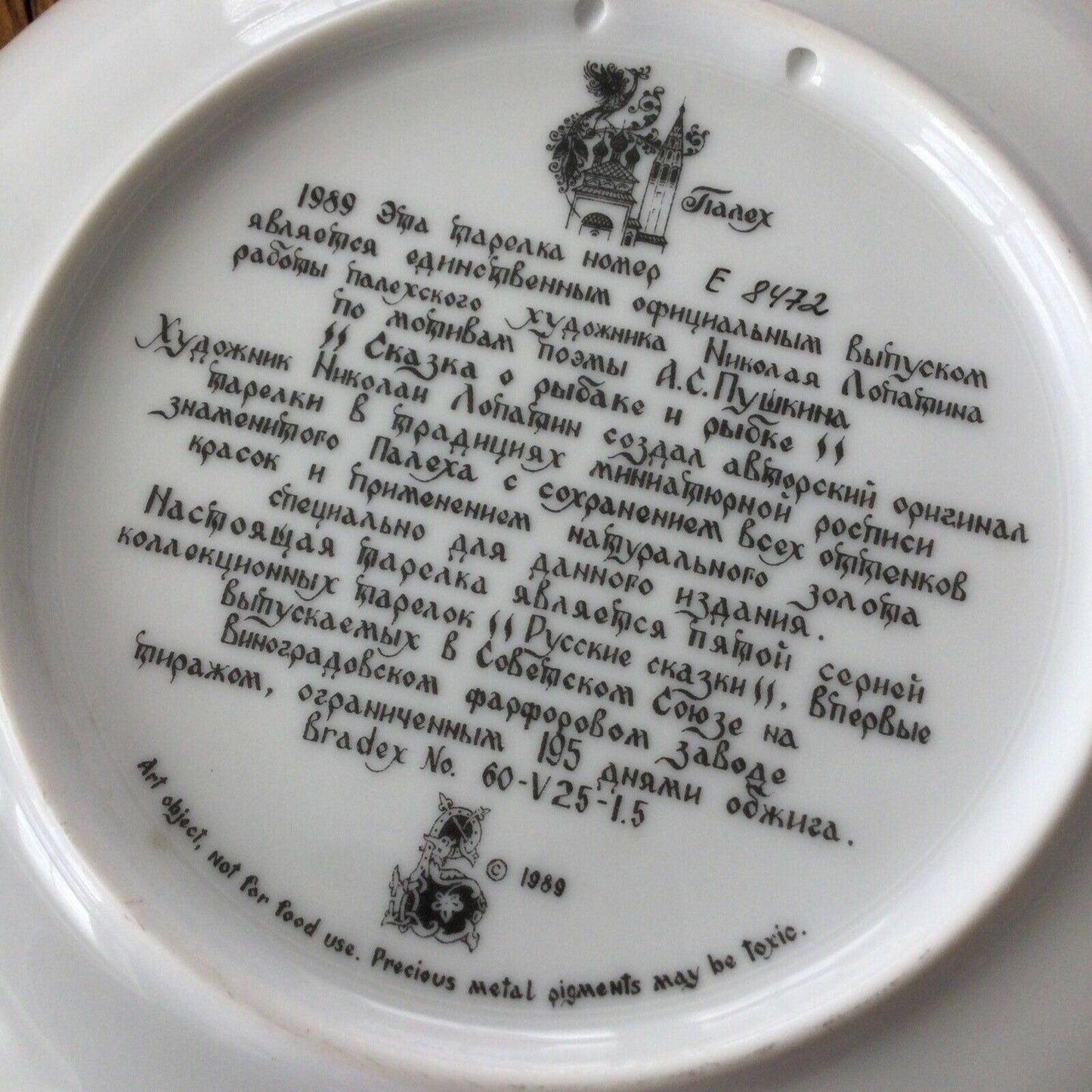 Bradex Bradford Exchange Russian Legend Plate The Fisherman & The Magic Fish 5/8