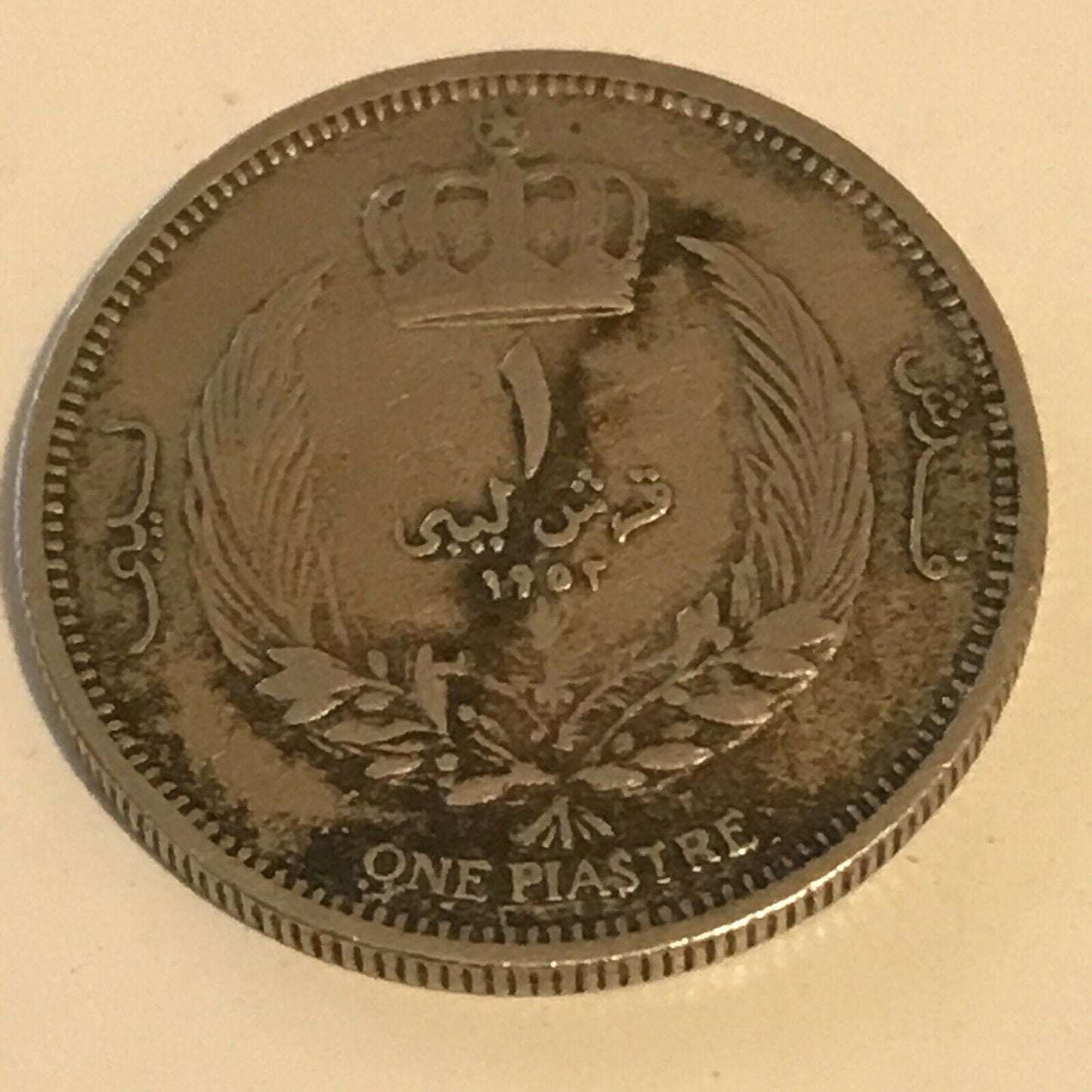 LIBYA coin 1952 1 Piastre 1950s circulated