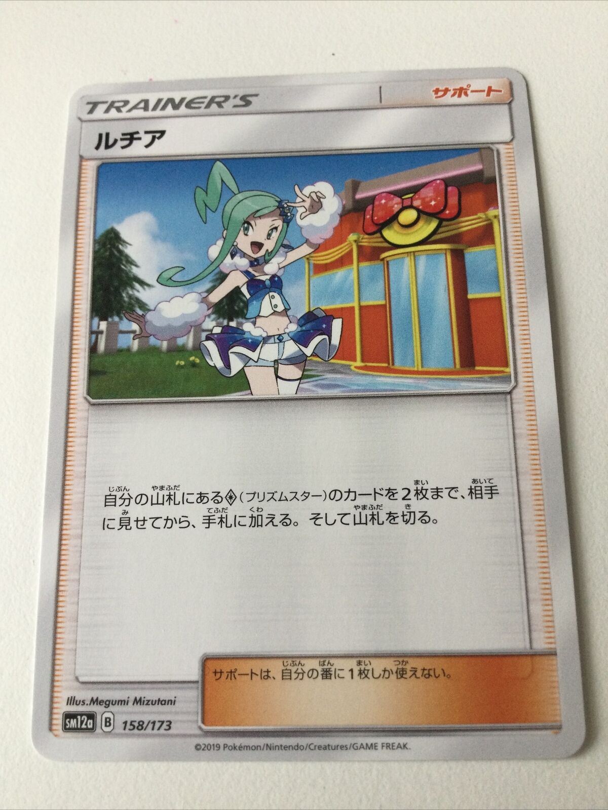 158/173 LISIA TRAINER CARD Pokemon 2019 NM/Mint JAPANESE TAG TEAM GX ALL STARS