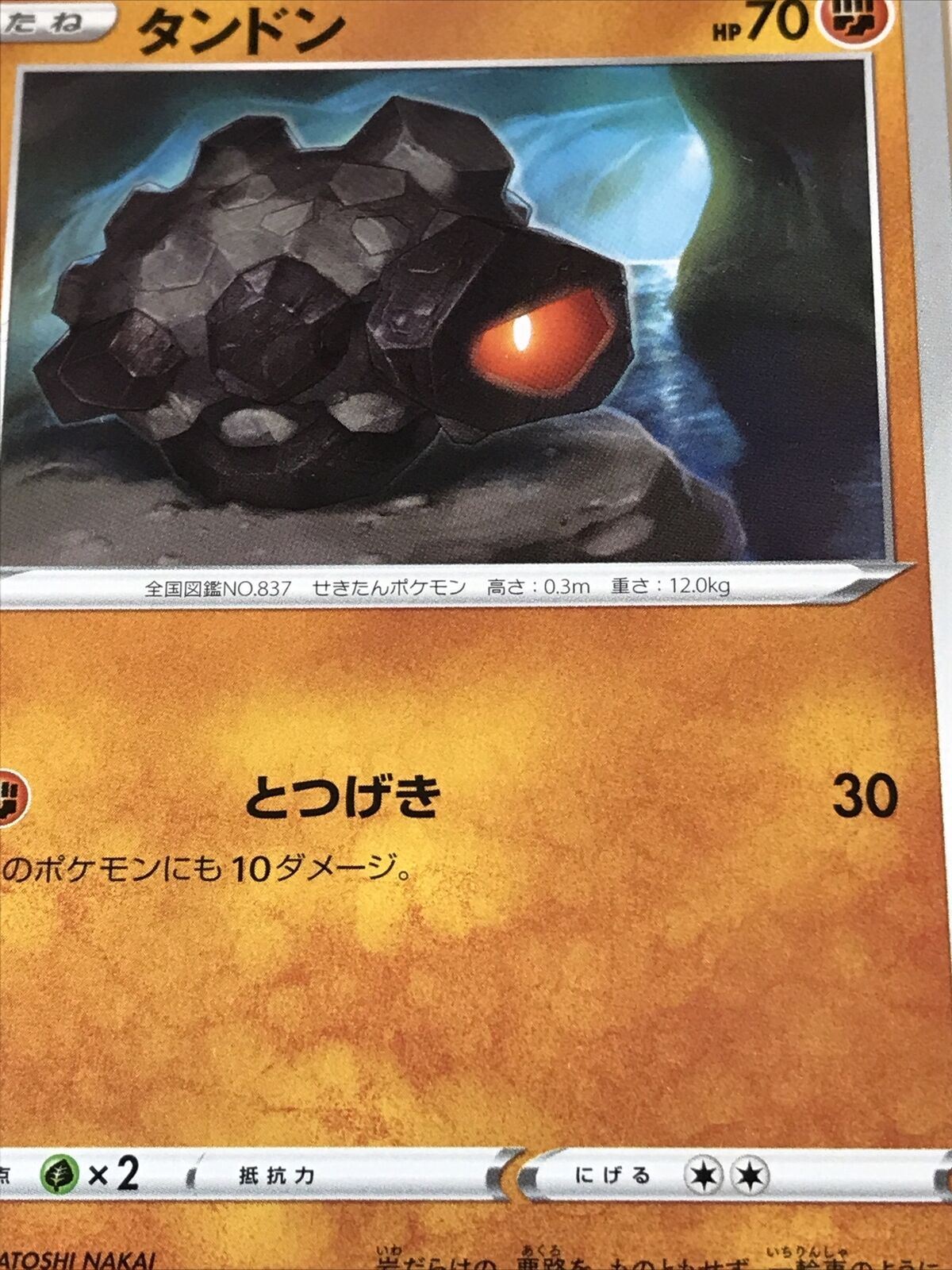 2021 Japanese Pokemon Card ROLYCOLY 032/070 Pack Fresh