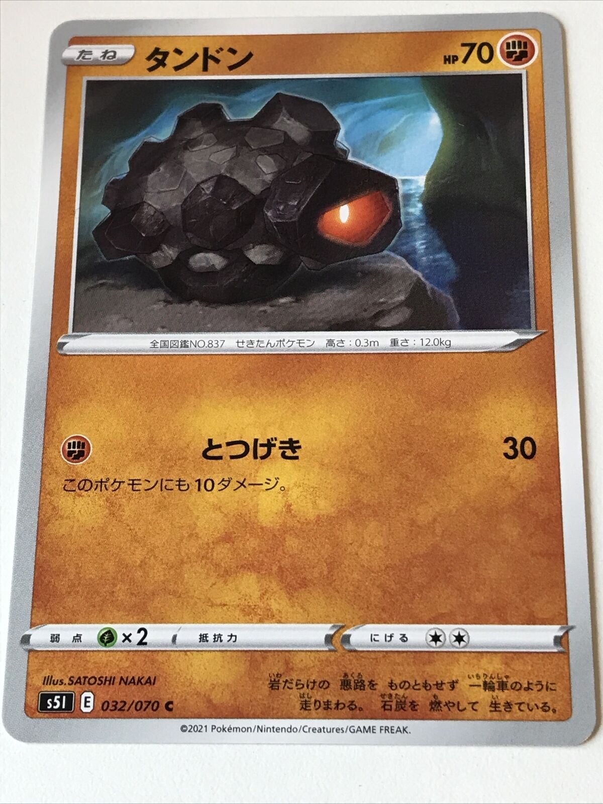 2021 Japanese Pokemon Card ROLYCOLY 032/070 Pack Fresh
