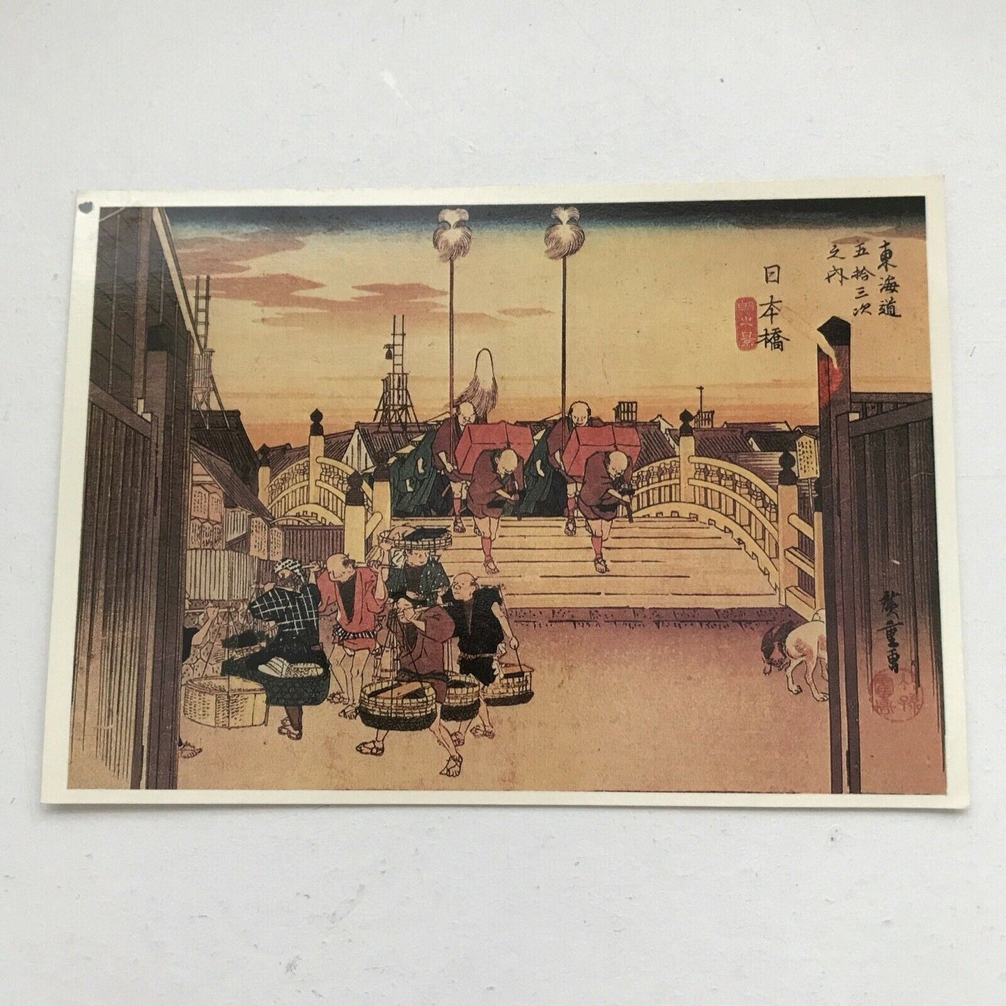 Vintage Postcard 1981 The Great Japan Exhibition R.A. Hiroshige Morning Scene