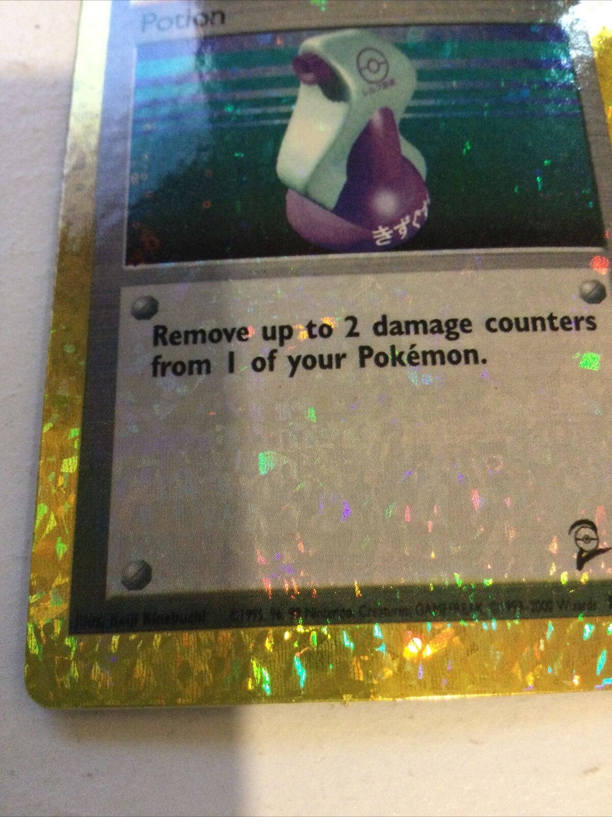 Pokemon Vending Sticker Unused 1999 Trainer 122/130 Potion NEAR MINT HOLO