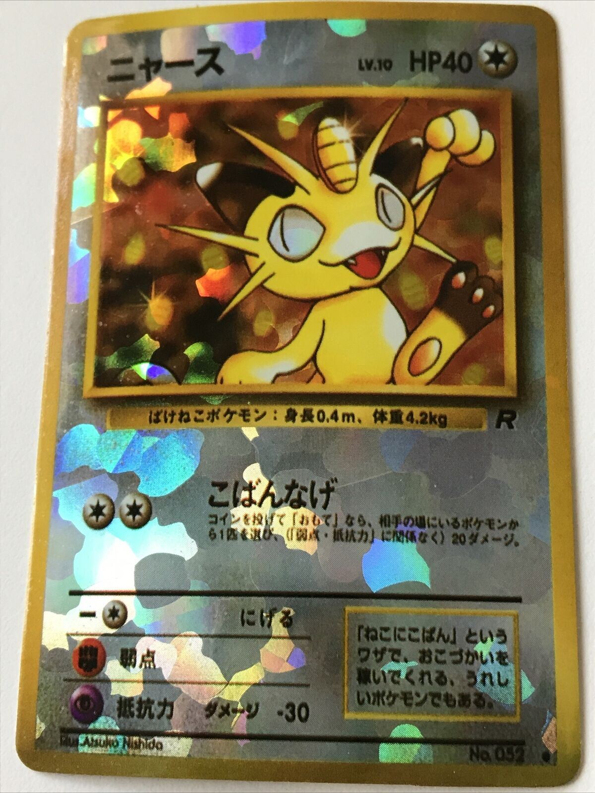 Vintage Pokemon Vending Sticker Japanese 1996 Holo Meowth 052 Near Mint Rare