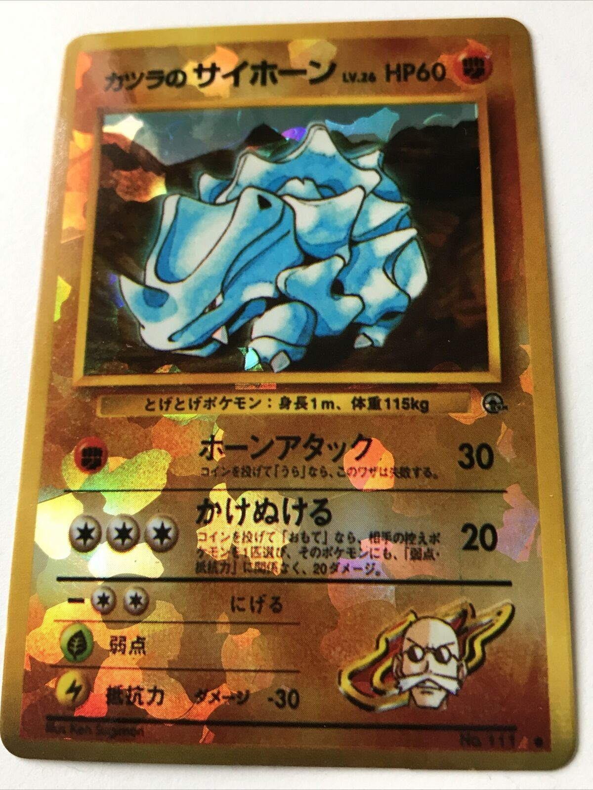 Vintage Pokémon Vending Sticker Japanese 1996 Rhyhorn 111 Near Mint Holo Ice