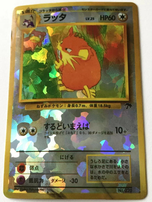 Vintage Pokemon Vending Sticker Japanese 1996 Holo Raticate 020 Nr Mint