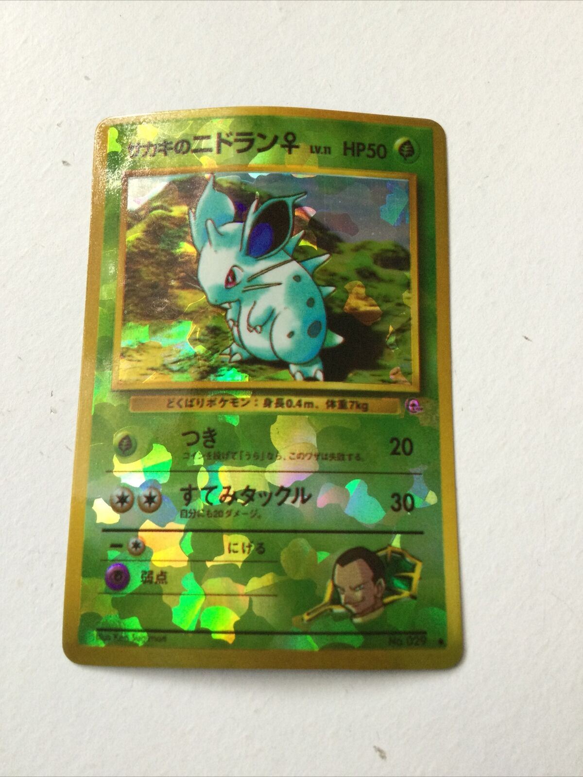 Vintage Japanese Pokemon Vending STICKER. Nidoran. Gym Challenge HOLO 1996 #029