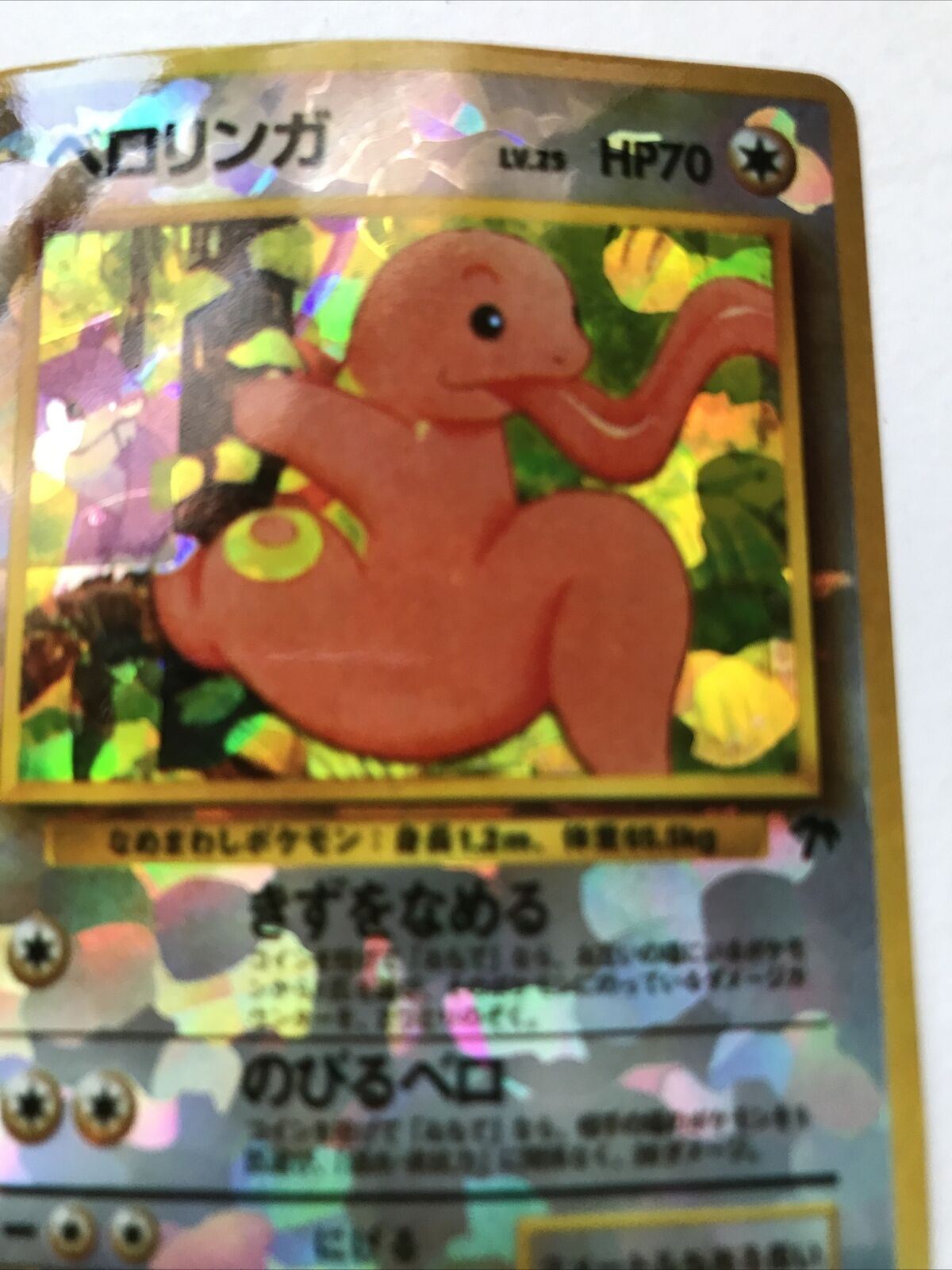 Vintage Japanese Pokemon Vending STICKER Not Card Lickitung 108 1996 Holo