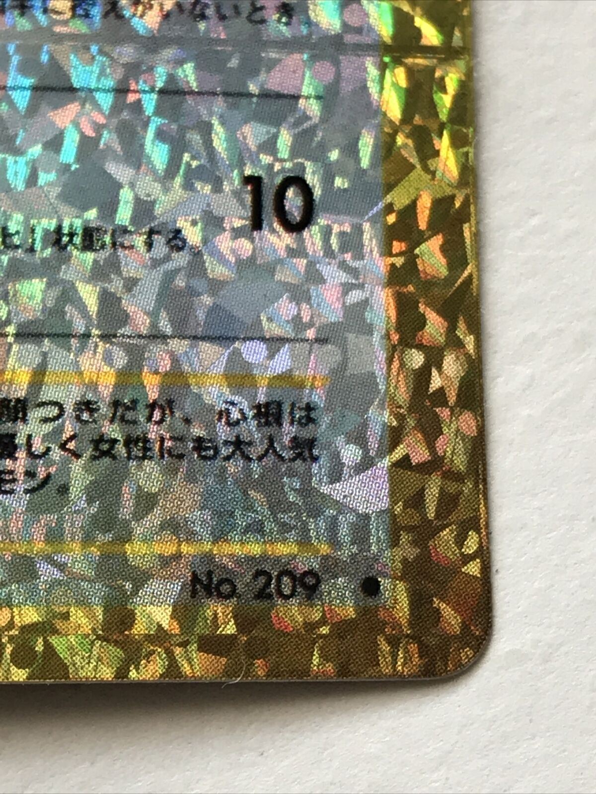 Vintage Japanese Pokemon Vending STICKER Not Card Snubull 209  1996 Holo