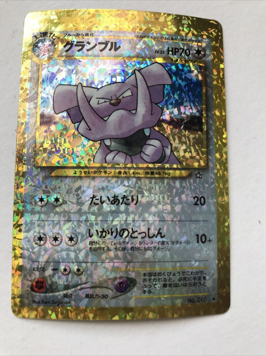 Vintage Japanese Pokemon Vending STICKER Not Card Granbull 210 1996 Holo