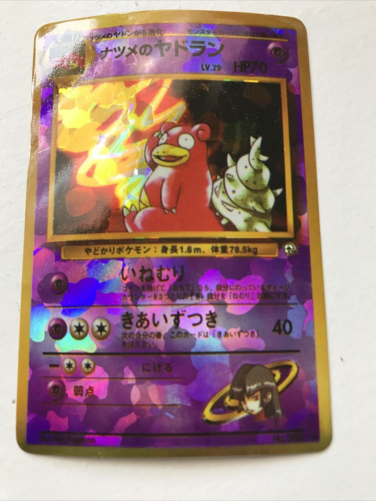 Vintage Japanese Pokemon Vending STICKER Not Card SLOWBRO #080 1996 Holo