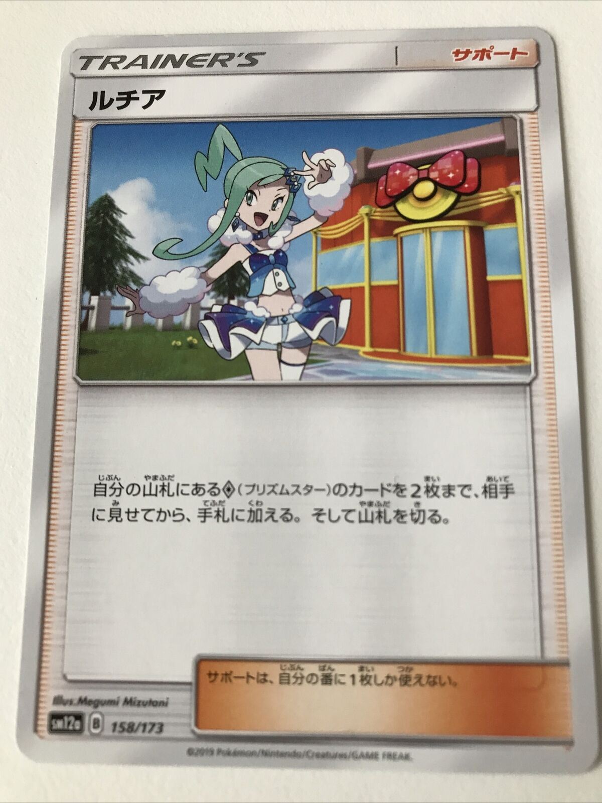 Japanese Pokemon Card 2019 Lisia 158/173 sm12a B Pack Fresh