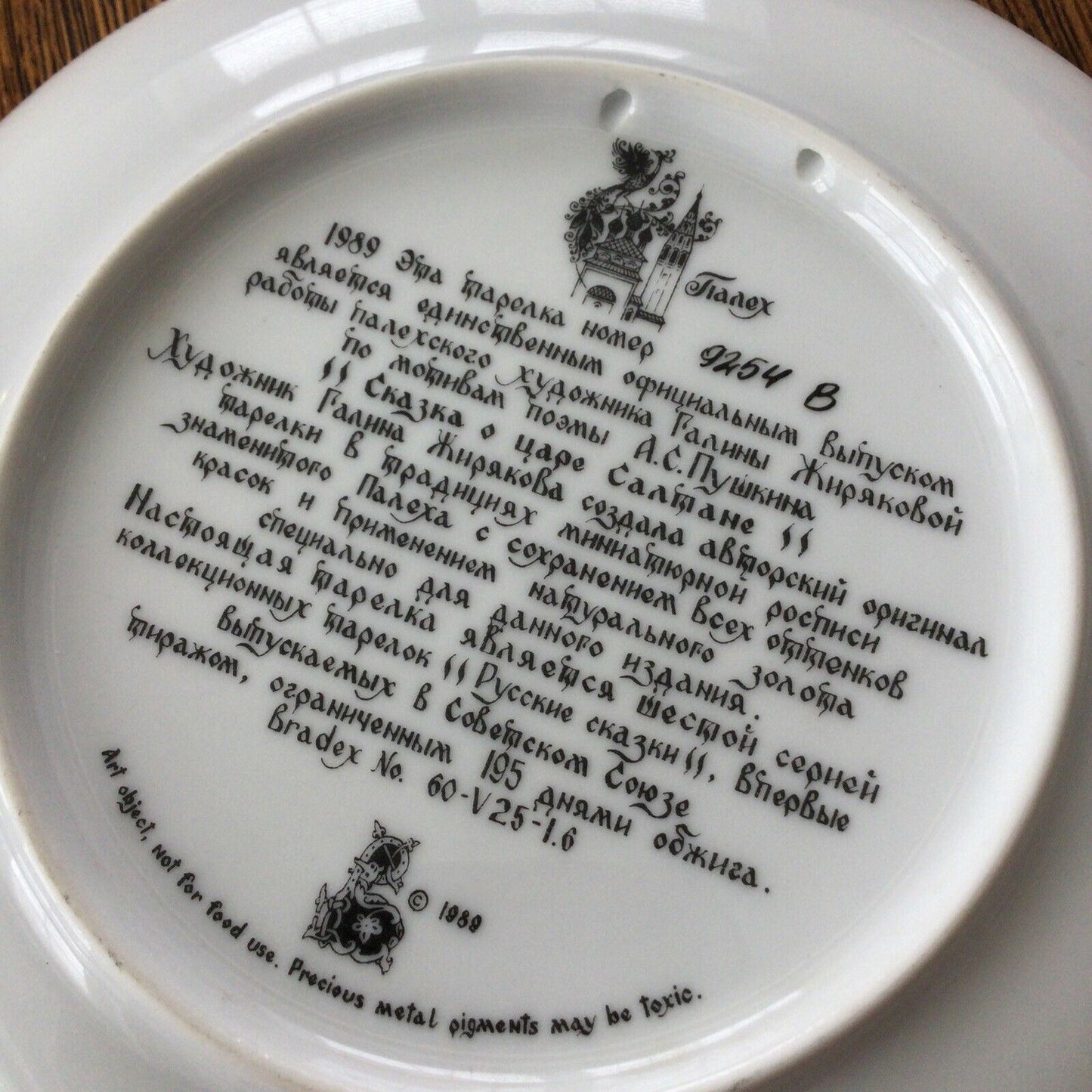 Bradex Bradford Exchange Russian Legends Collectors Plate Tsar Saltan 6/8 Black