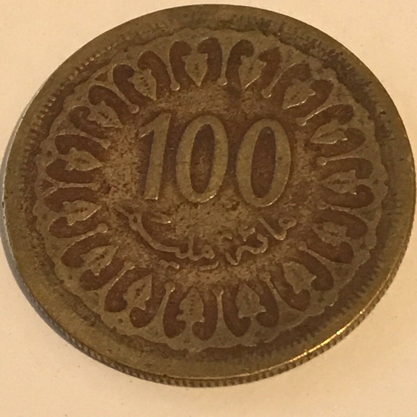 TUNISIA 1960 AH 1380 100 Millim Coin