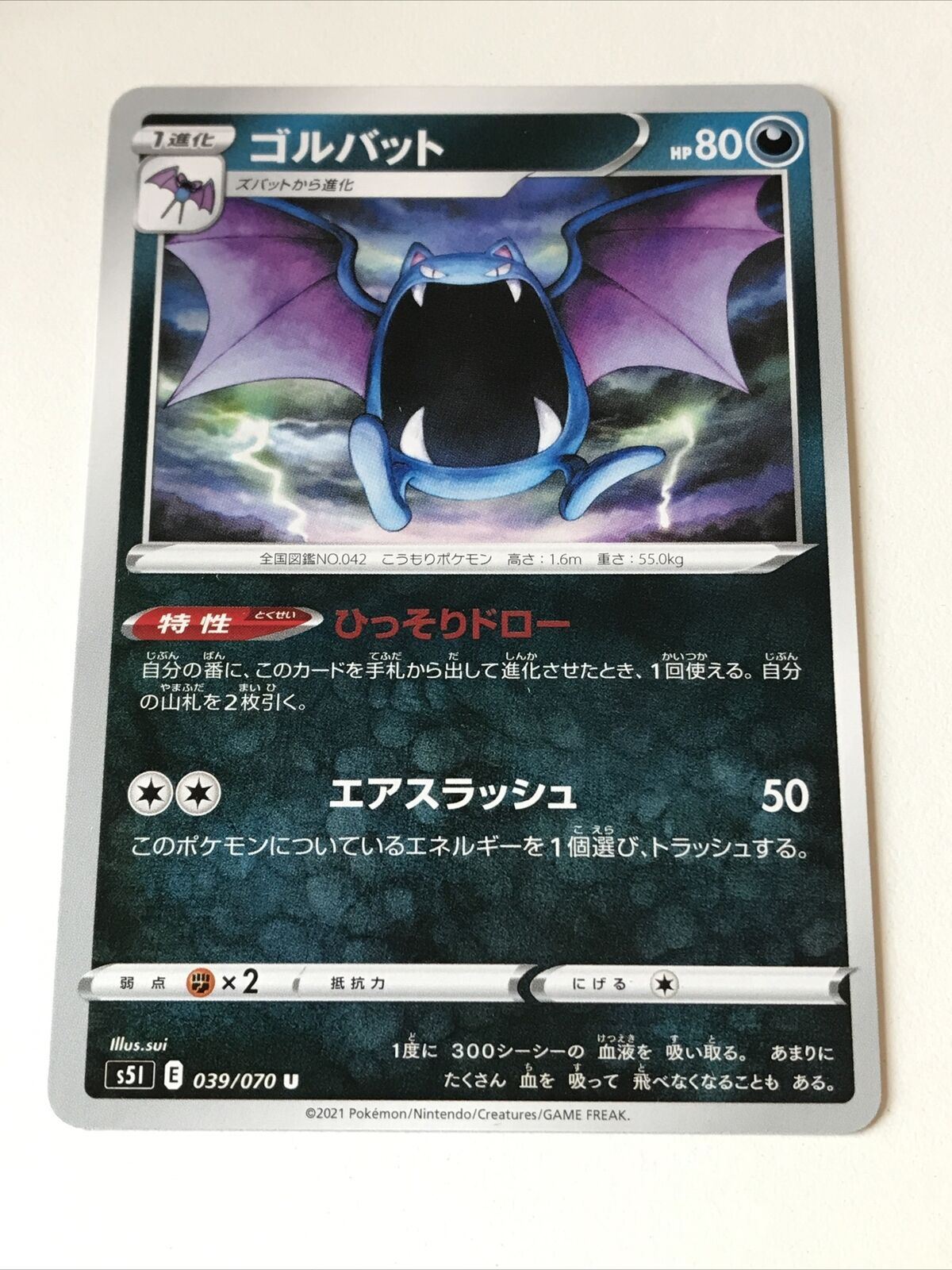 2021 Japanese Pokemon Card GOLBAT 039/070 Pack Fresh